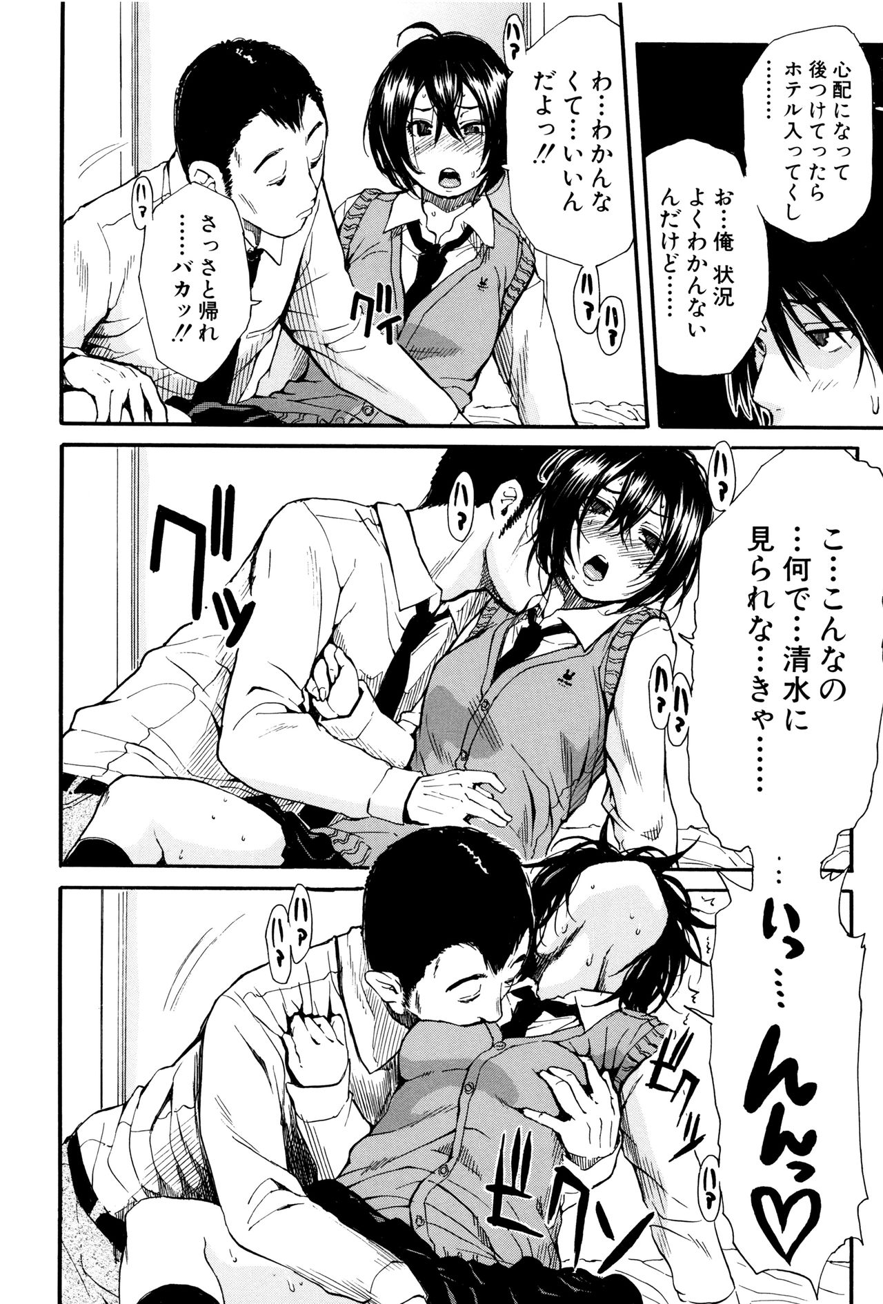 【エロ漫画】【エロ漫画】朝食中に長女とハメる親父が妻の黄金水を飲み口移しで食事をするド変態家族。登校前にオマンコに媚薬を塗り込み、イラマチオで大量の精液を飲ませる【千要よゆち：ミダラな日常】