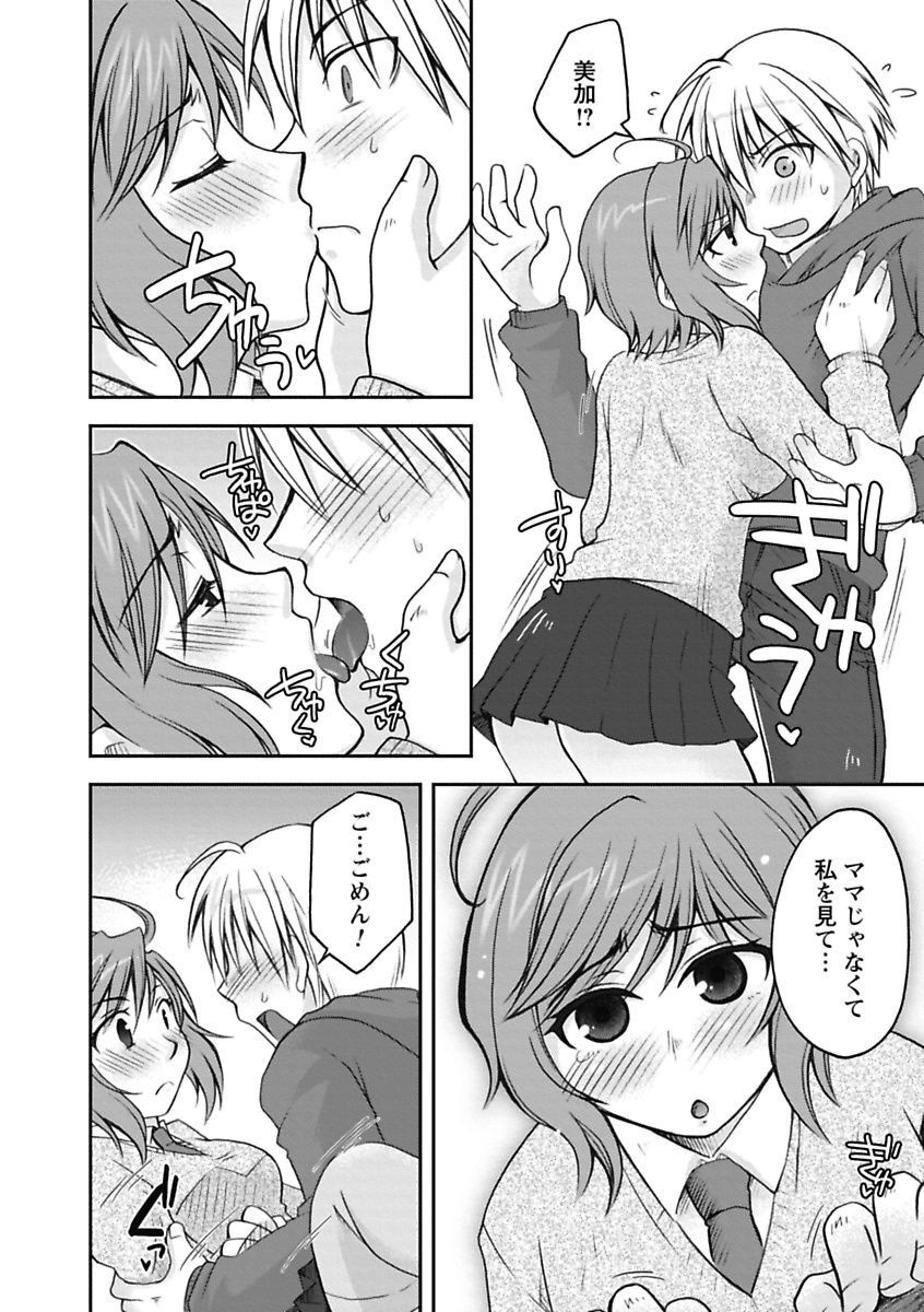 【エロ漫画】【エロ漫画】家庭教師を迎え、母親と手作りのパイを囲みながらチンポを触って誘惑しちゃう娘…部屋に戻って興奮した娘といちゃラブセックスしちゃうしちゃう【大槻ひびき：秘密のプライベートレッスン】