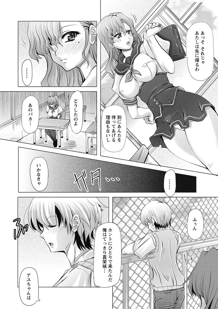 【エロ漫画】【エロ漫画】秘密を知られた男子生徒に屋上へ呼び出され、友人を巻き込まぬよう口止めを頼むふたなりJK…パイズリフェラや騎乗位で生ハメ中出しレイプで調教されちゃう【RED-RUM：LOVEこんぷれっくす】