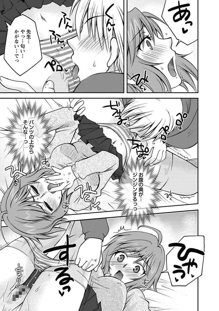 【エロ漫画】【エロ漫画】家庭教師を迎え、母親と手作りのパイを囲みながらチンポを触って誘惑しちゃう娘…部屋に戻って興奮した娘といちゃラブセックスしちゃうしちゃう【大槻ひびき：秘密のプライベートレッスン】
