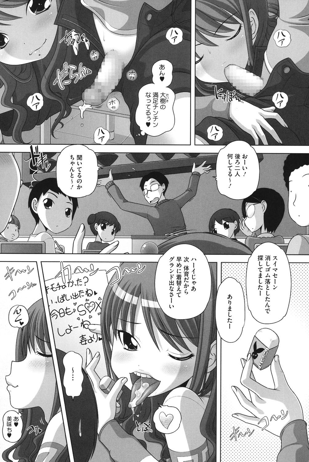 【エロ漫画】【エロ漫画】授業中に同級生とこっそりキスをしちゃうロリ少女…手コキやフェラで誘惑して体育倉庫で生ハメ中出しセックスで淫乱堕ちしちゃう【Low：やんちゃな彼女発情中】