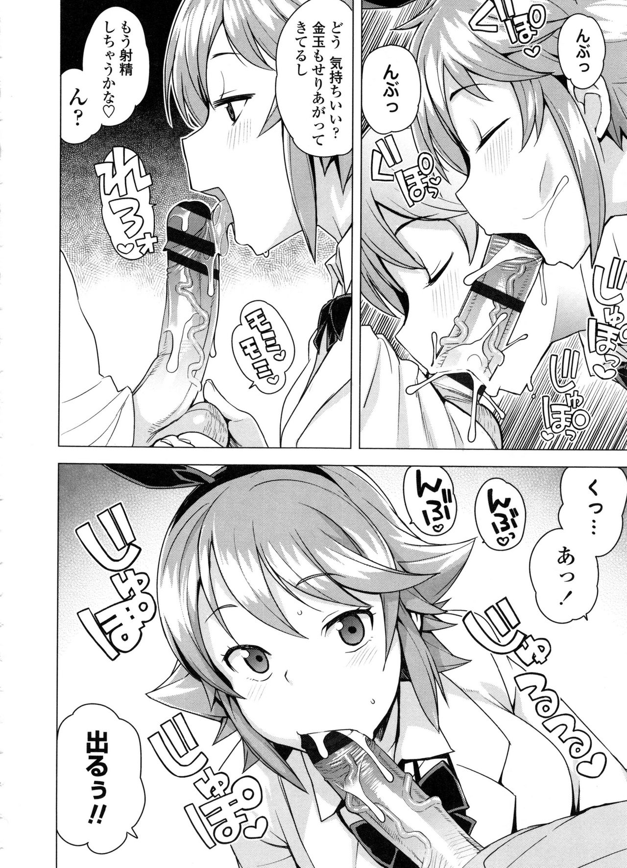 【エロ漫画】【エロ漫画】成績首位の男子生徒を呼び止め、テストについて教えてほしいと頼むJK…パンツを見せて誘惑して生ハメ中出しセックスで淫乱堕ちしちゃう【たまごろー：男子墜落委員会】