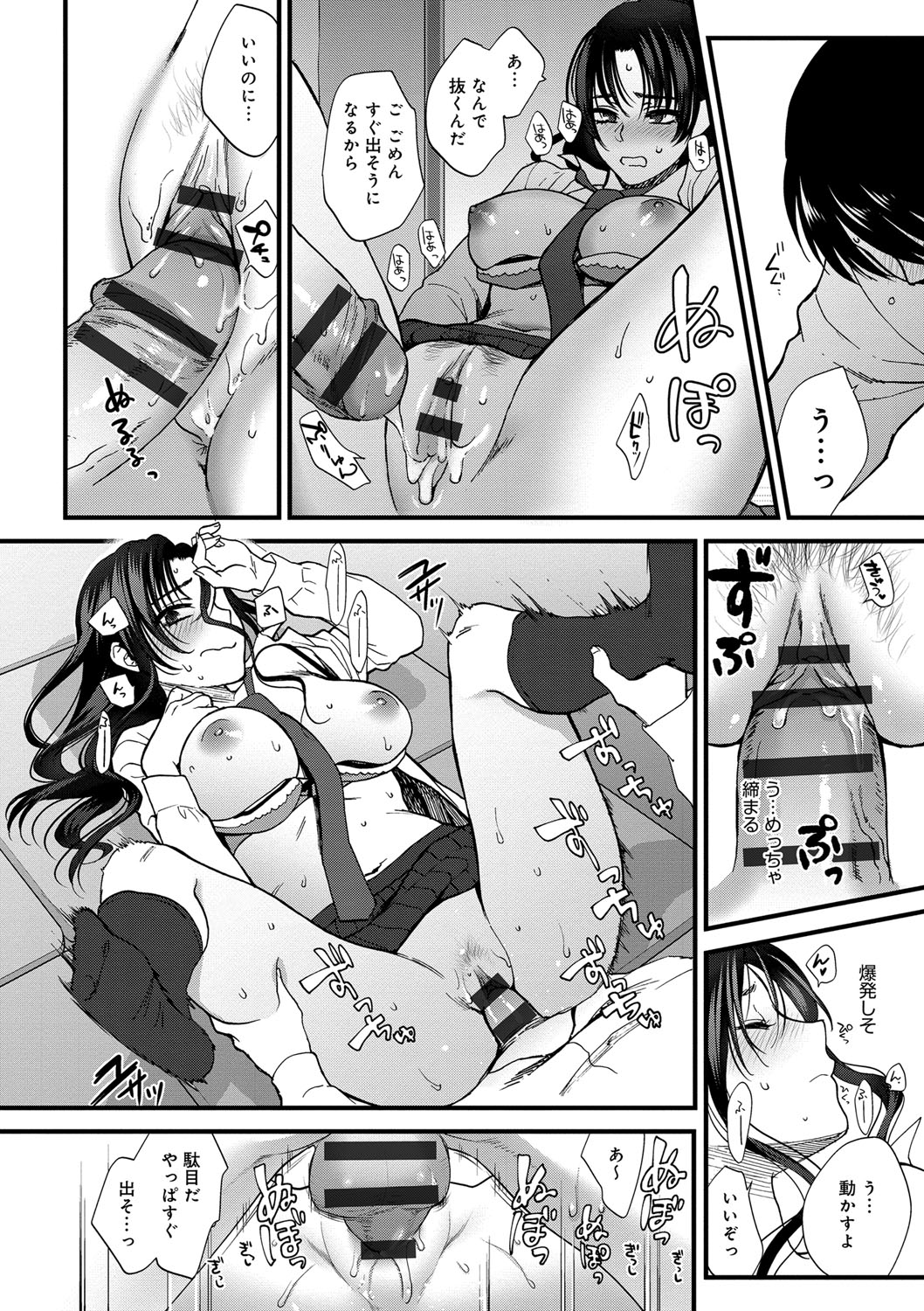 【エロ漫画】【エロ漫画】親が勧める縁談を避け、自分の意思を尊重してくれた同級生に結婚を申し込む女子生徒…キスをして生ハメ中出し子作りセックスで淫乱堕ちしちゃう【：情熱エンゲージ】