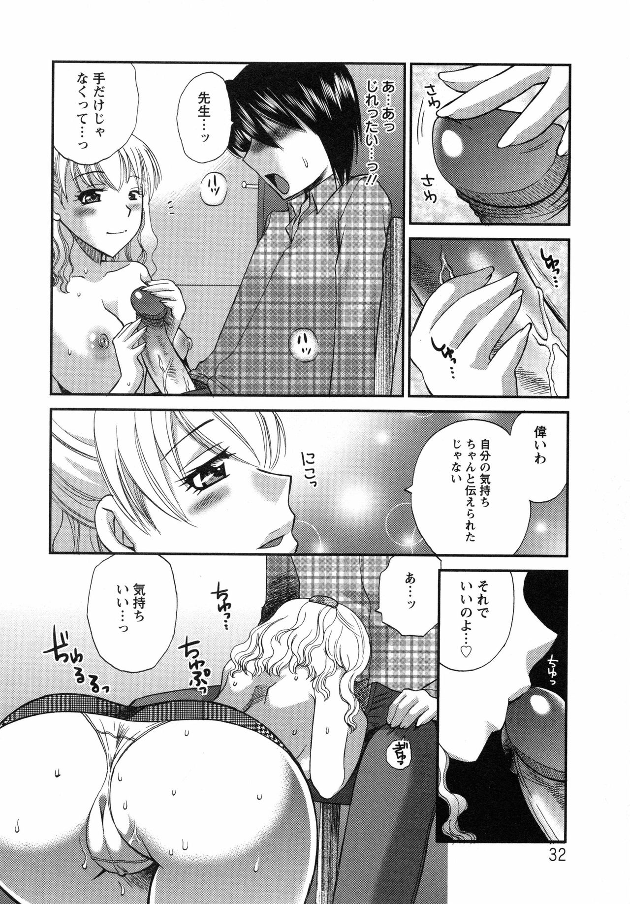 【エロ漫画】【エロ漫画】催眠と称しエッチな誘惑をしちゃう巨乳のカウンセラー…おっぱいを押し当てて誘惑して乳首責めやご奉仕フェラをして生ハメ中出しセックスで淫乱堕ちしちゃう【嬉野めぐみ：愛欲の箱庭】