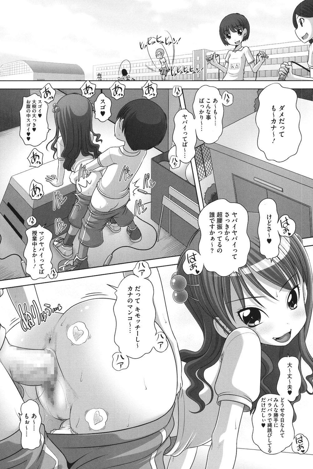 【エロ漫画】【エロ漫画】授業中に同級生とこっそりキスをしちゃうロリ少女…手コキやフェラで誘惑して体育倉庫で生ハメ中出しセックスで淫乱堕ちしちゃう【Low：やんちゃな彼女発情中】