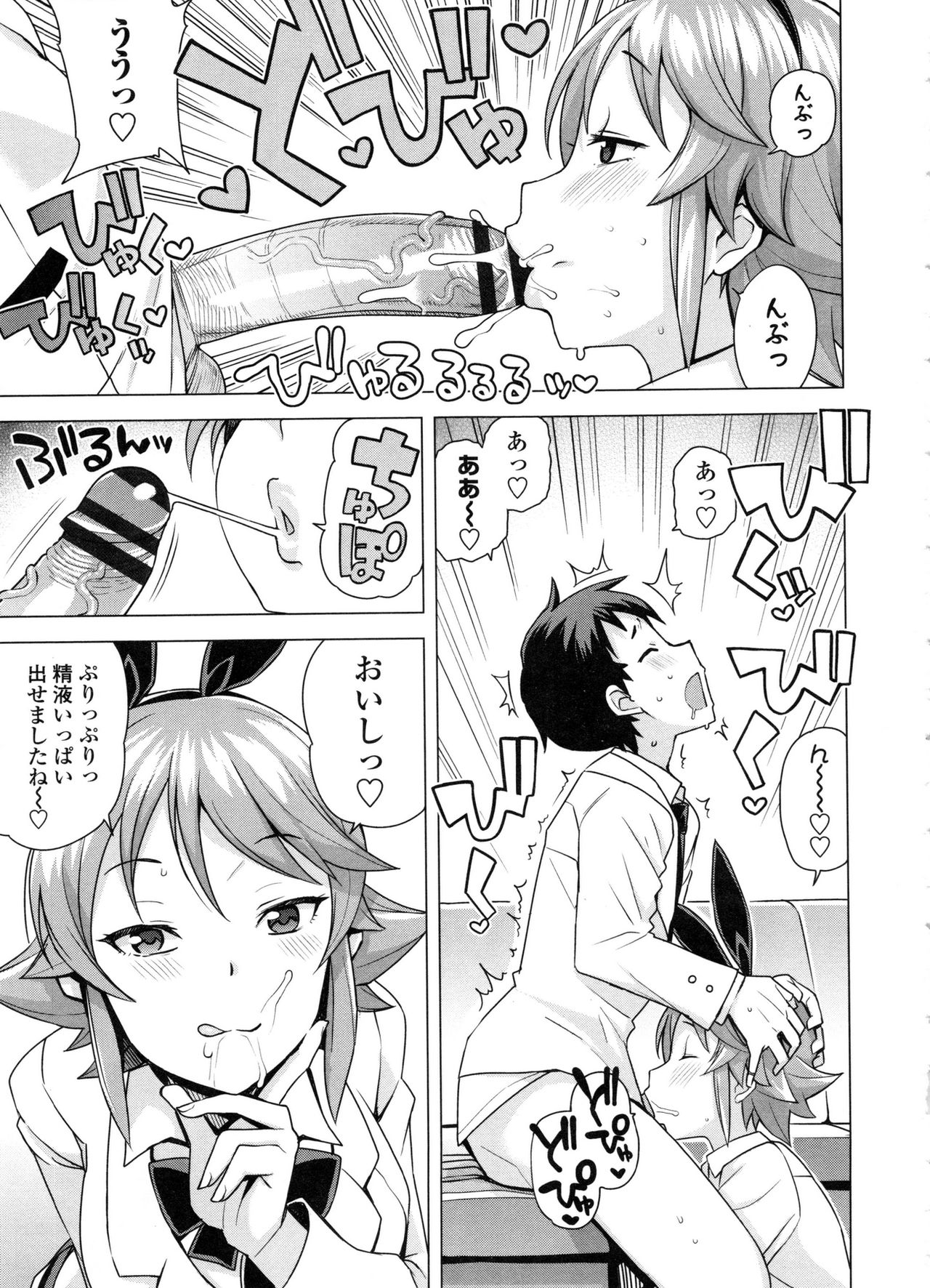 【エロ漫画】【エロ漫画】成績首位の男子生徒を呼び止め、テストについて教えてほしいと頼むJK…パンツを見せて誘惑して生ハメ中出しセックスで淫乱堕ちしちゃう【たまごろー：男子墜落委員会】