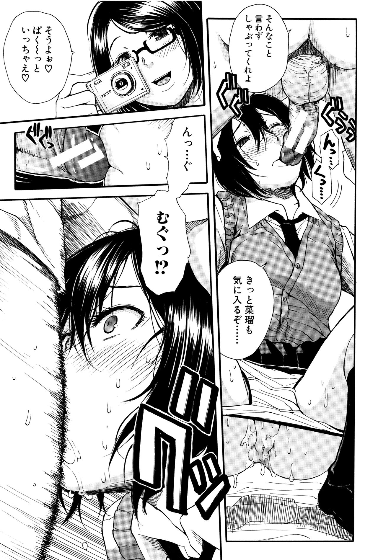 【エロ漫画】【エロ漫画】朝食中に長女とハメる親父が妻の黄金水を飲み口移しで食事をするド変態家族。登校前にオマンコに媚薬を塗り込み、イラマチオで大量の精液を飲ませる【千要よゆち：ミダラな日常】