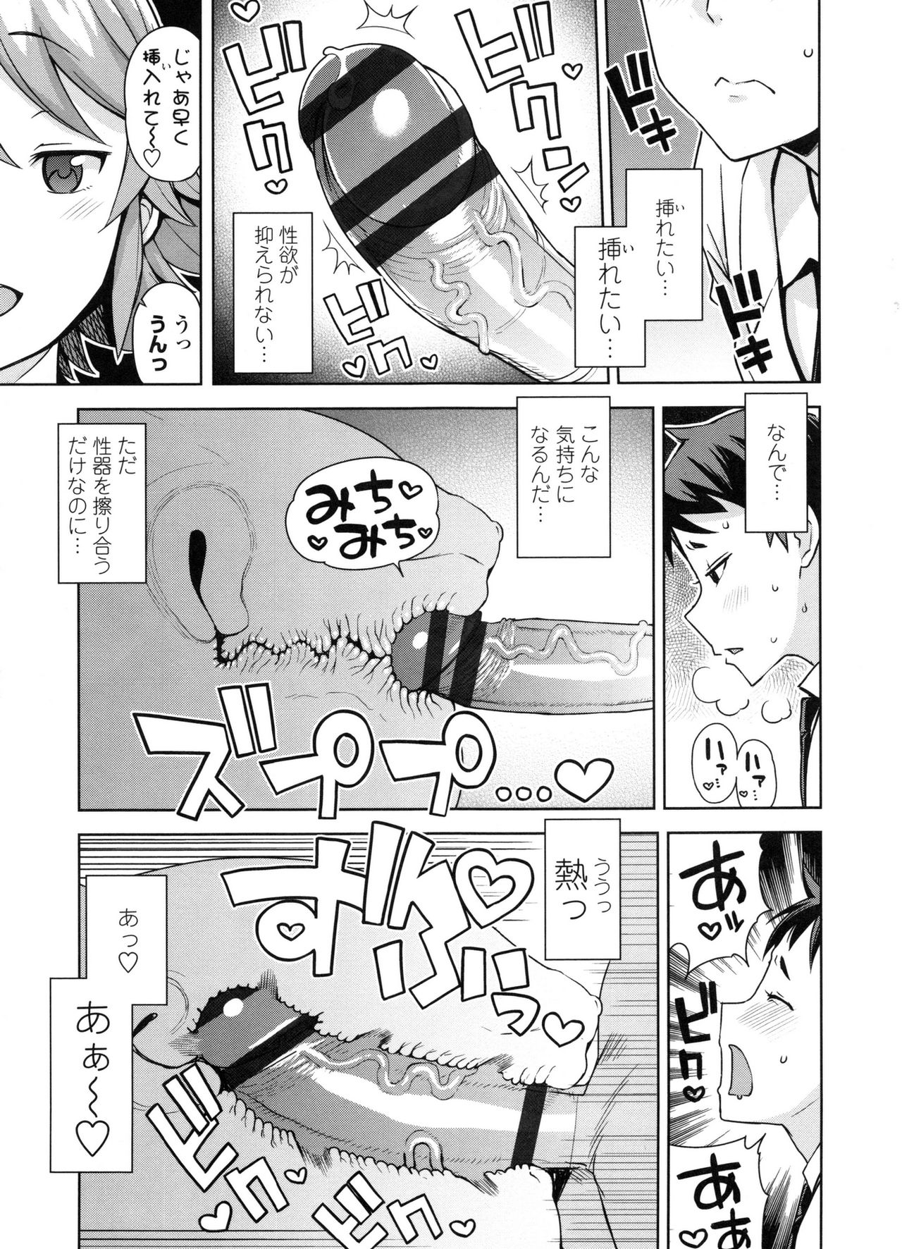 【エロ漫画】【エロ漫画】成績首位の男子生徒を呼び止め、テストについて教えてほしいと頼むJK…パンツを見せて誘惑して生ハメ中出しセックスで淫乱堕ちしちゃう【たまごろー：男子墜落委員会】