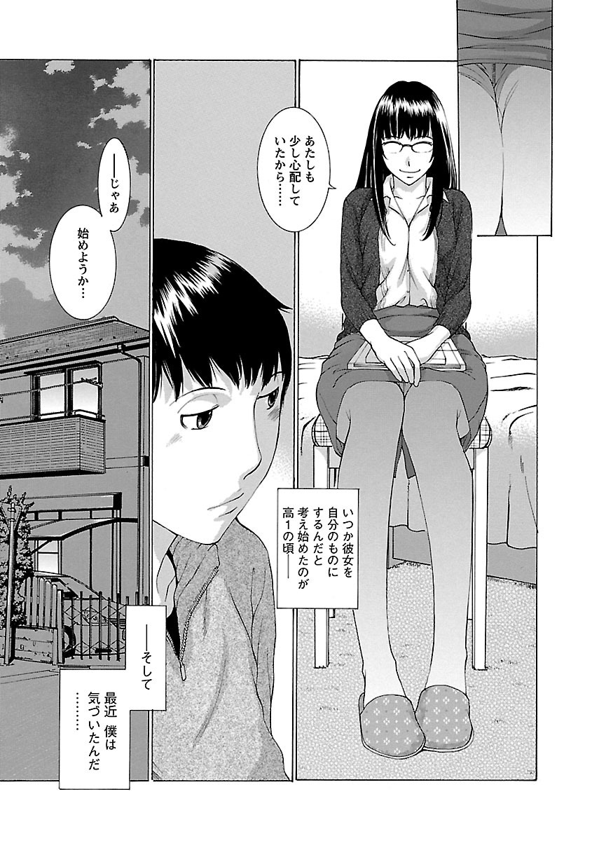 【エロ漫画】【エロ漫画】成績を心配して教え子の家を訪ね、私生活を偶然見た彼に声をかけるミステリアスな家庭教師…ご奉仕フェラをして生ハメ中出しいちゃラブセックスで淫乱堕ち【はらざきたくま：汁量保存法則】