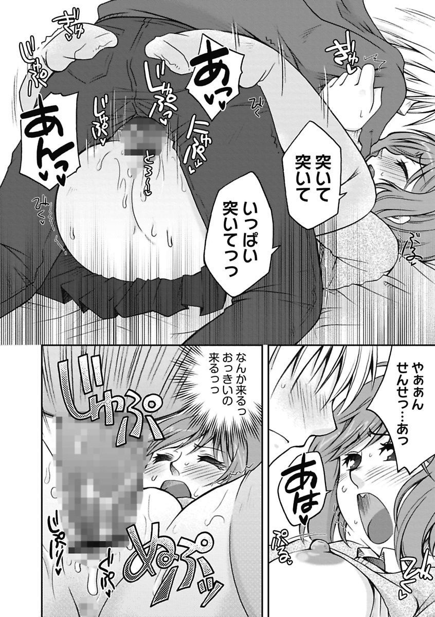 【エロ漫画】【エロ漫画】家庭教師を迎え、母親と手作りのパイを囲みながらチンポを触って誘惑しちゃう娘…部屋に戻って興奮した娘といちゃラブセックスしちゃうしちゃう【大槻ひびき：秘密のプライベートレッスン】