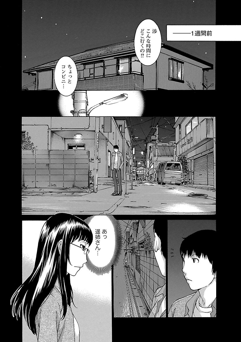 【エロ漫画】【エロ漫画】成績を心配して教え子の家を訪ね、私生活を偶然見た彼に声をかけるミステリアスな家庭教師…ご奉仕フェラをして生ハメ中出しいちゃラブセックスで淫乱堕ち【はらざきたくま：汁量保存法則】