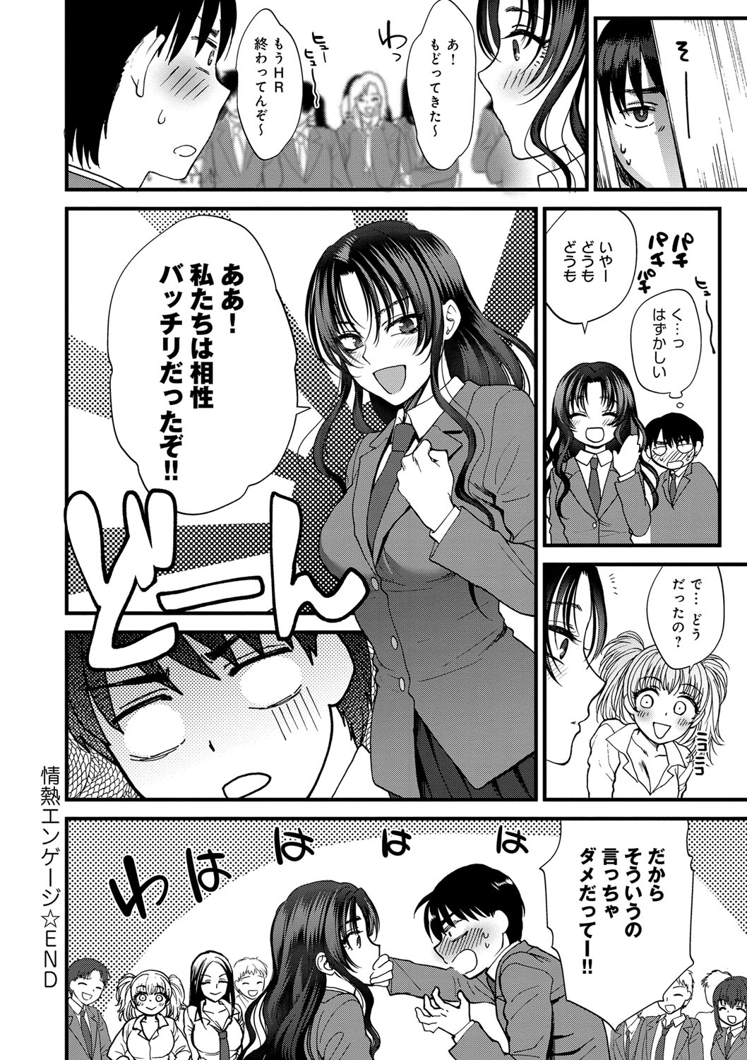 【エロ漫画】【エロ漫画】親が勧める縁談を避け、自分の意思を尊重してくれた同級生に結婚を申し込む女子生徒…キスをして生ハメ中出し子作りセックスで淫乱堕ちしちゃう【：情熱エンゲージ】
