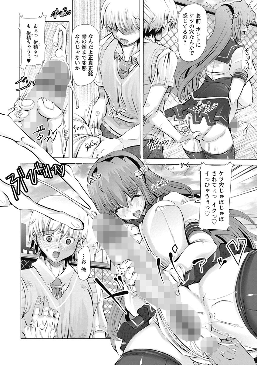 【エロ漫画】【エロ漫画】秘密を知られた男子生徒に屋上へ呼び出され、友人を巻き込まぬよう口止めを頼むふたなりJK…パイズリフェラや騎乗位で生ハメ中出しレイプで調教されちゃう【RED-RUM：LOVEこんぷれっくす】