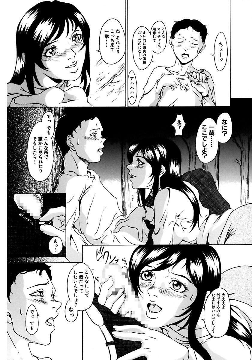 【エロ漫画】【エロ漫画】夜の公園でエッチをしまくる姉弟…フェラをしながらオナニーをして６９から生ハメ中出しいちゃラブセックスで淫乱堕ちしちゃう【竹内玲於奈：絆】