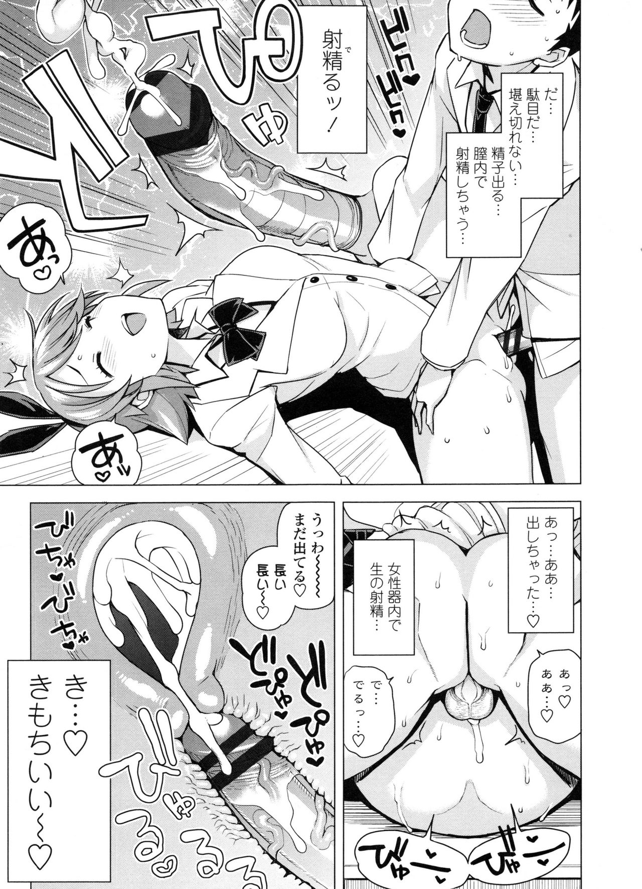 【エロ漫画】【エロ漫画】成績首位の男子生徒を呼び止め、テストについて教えてほしいと頼むJK…パンツを見せて誘惑して生ハメ中出しセックスで淫乱堕ちしちゃう【たまごろー：男子墜落委員会】