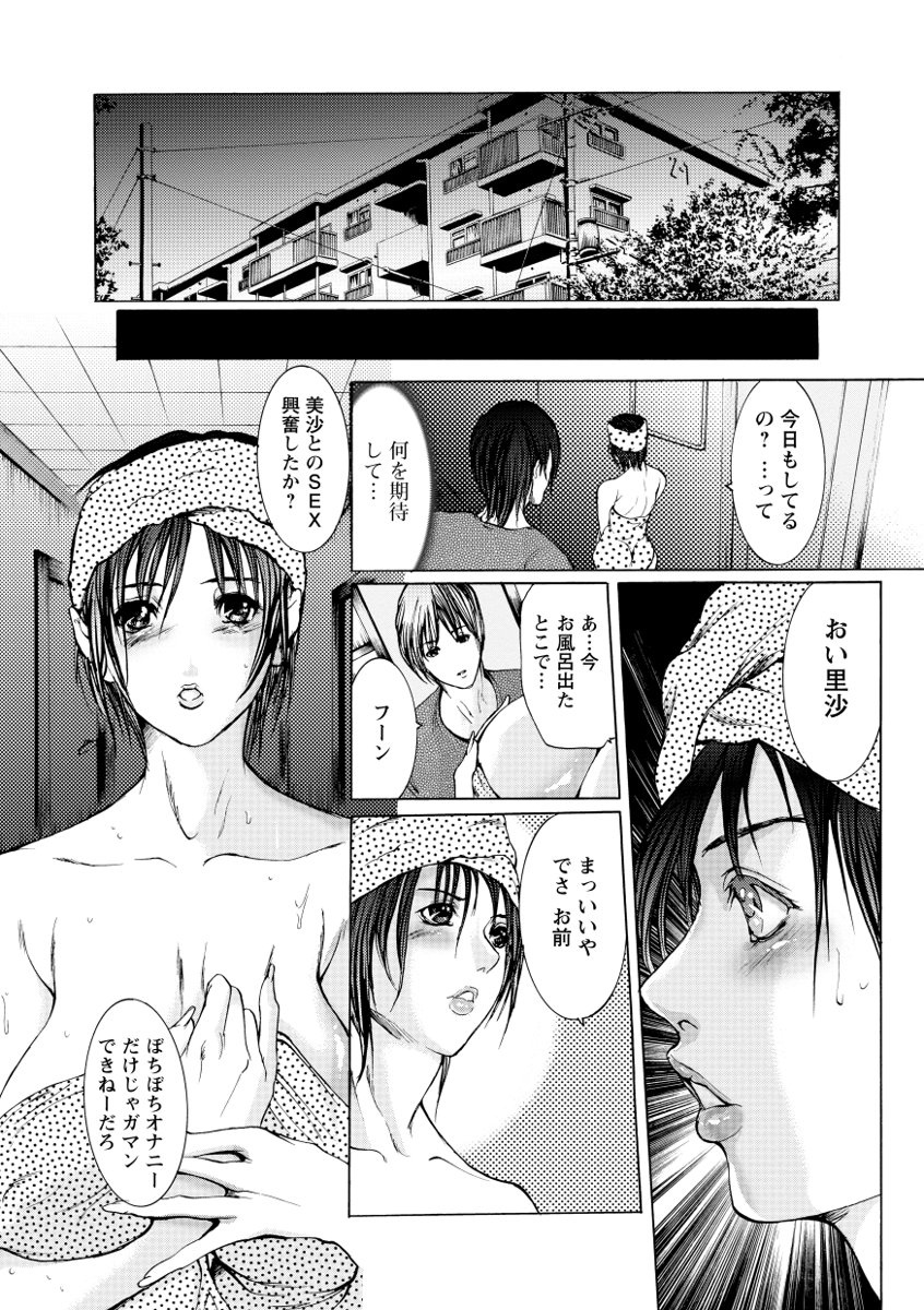 【エロ漫画】【エロ漫画】母の再婚で義父と義兄と同居し、家庭内の視線に戸惑いながら暮らす継娘…バックや騎乗位で生ハメ中出しセックスで淫乱堕ちしちゃう【GRIFON：覗られて魅いられて】