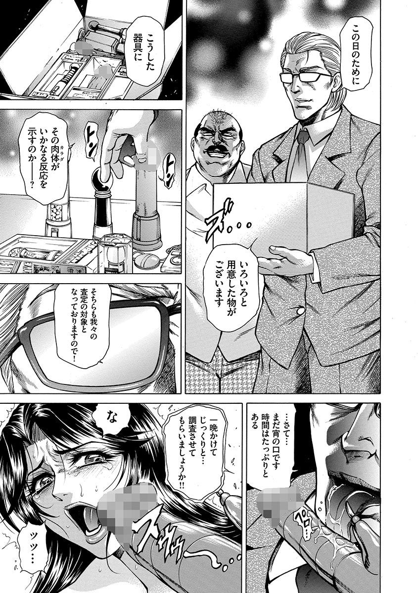 【エロ漫画】【エロ漫画】夫の会社への融資を盾に取られ、拒みながらも銀行関係者の要求に従わされる人妻…乳首責めや手マンをされて集団レイプされて絶頂アクメ堕ちしちゃう【飛野俊之：HITOMI一偽典 生贄婦人一】