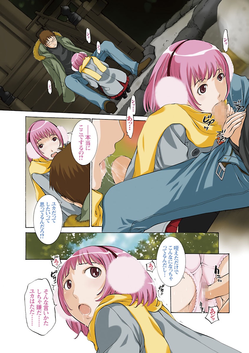 【エロ漫画】【エロ漫画】神社でお参りしたあとエッチしちゃうお姉さん…ご奉仕フェラをして生ハメ中出しいちゃラブセックスしちゃう【はらざきたくま：神様お願い！】