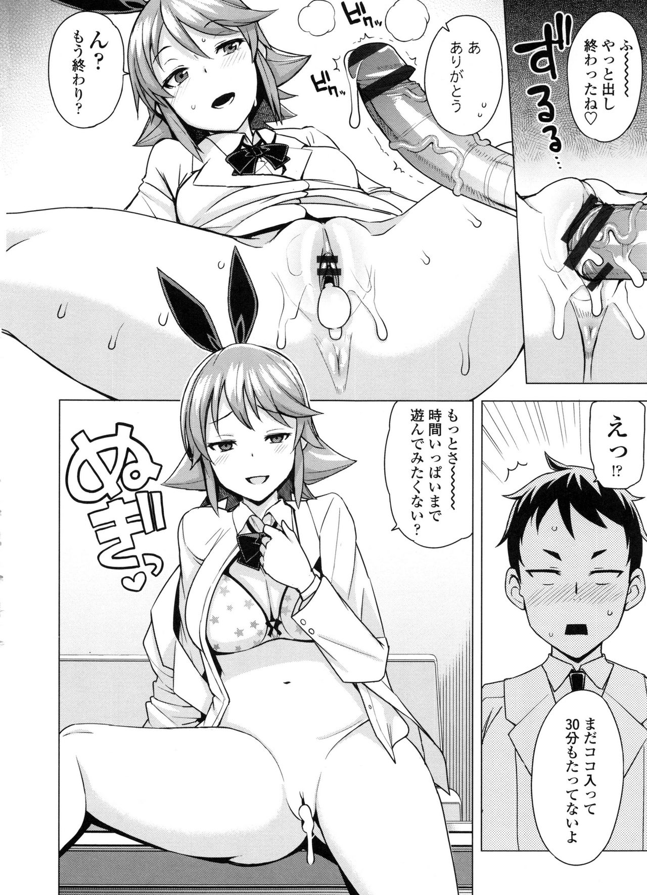 【エロ漫画】【エロ漫画】成績首位の男子生徒を呼び止め、テストについて教えてほしいと頼むJK…パンツを見せて誘惑して生ハメ中出しセックスで淫乱堕ちしちゃう【たまごろー：男子墜落委員会】