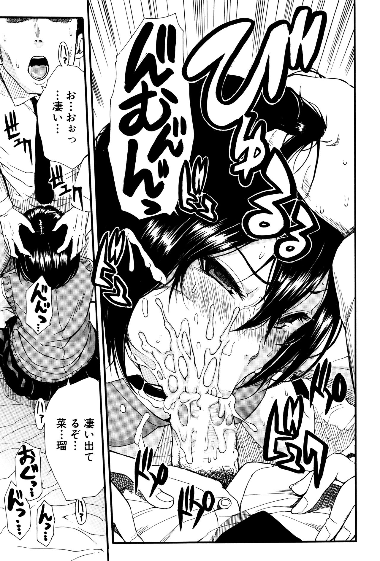 【エロ漫画】【エロ漫画】朝食中に長女とハメる親父が妻の黄金水を飲み口移しで食事をするド変態家族。登校前にオマンコに媚薬を塗り込み、イラマチオで大量の精液を飲ませる【千要よゆち：ミダラな日常】