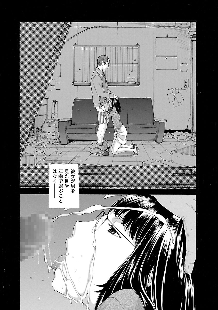 【エロ漫画】【エロ漫画】成績を心配して教え子の家を訪ね、私生活を偶然見た彼に声をかけるミステリアスな家庭教師…ご奉仕フェラをして生ハメ中出しいちゃラブセックスで淫乱堕ち【はらざきたくま：汁量保存法則】