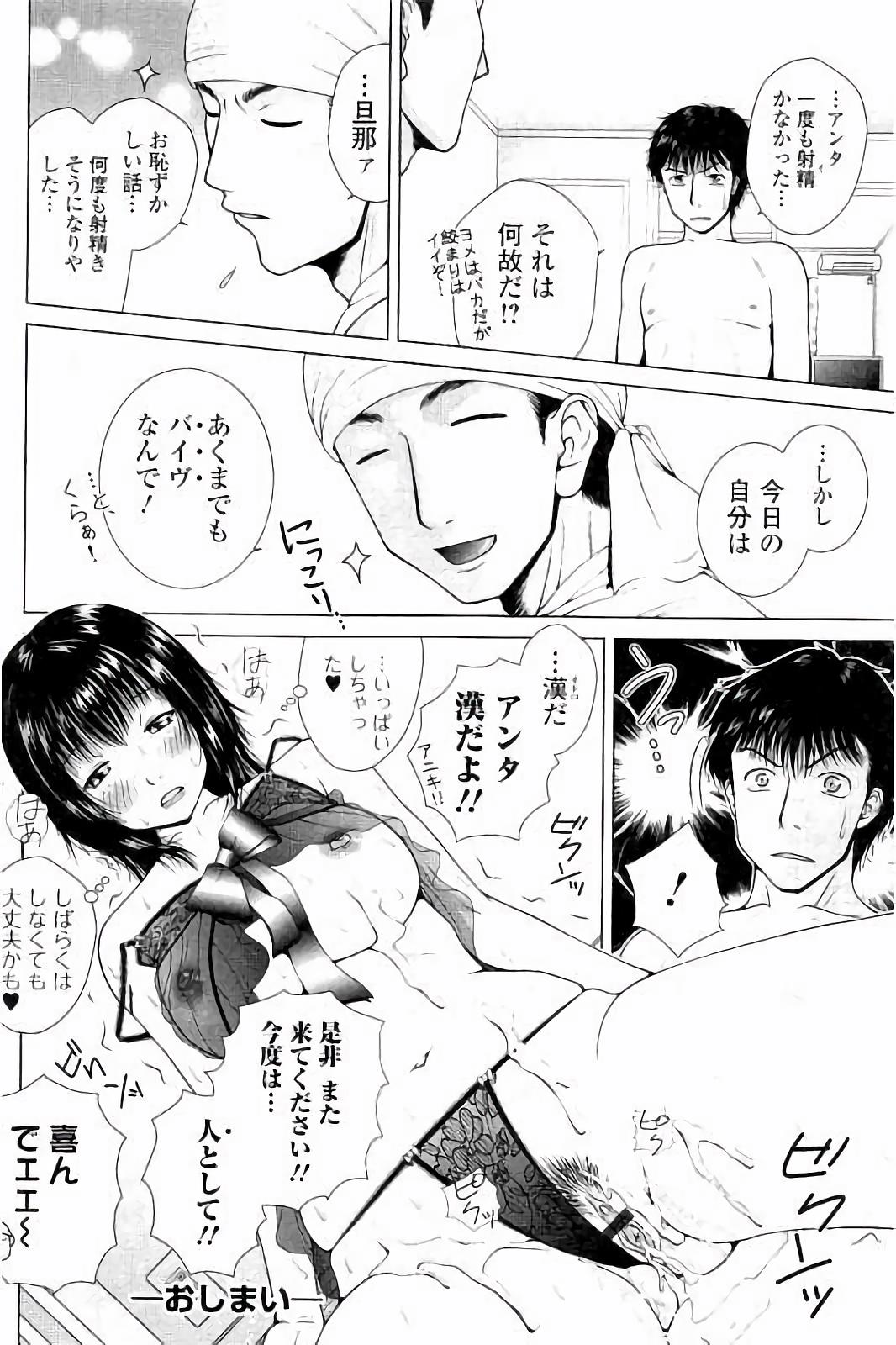 【エロ漫画】【エロ漫画】ゲームに夢中な夫を振り向かせようと酒屋に相談する新妻…夫を拘束して酒屋の男に抱かれエッチを見せつけるも夫のチンポをしゃぶり３Pセックスしちゃう【魚萬コタロー：ダーリン☆ドッキリ大作戦！！】