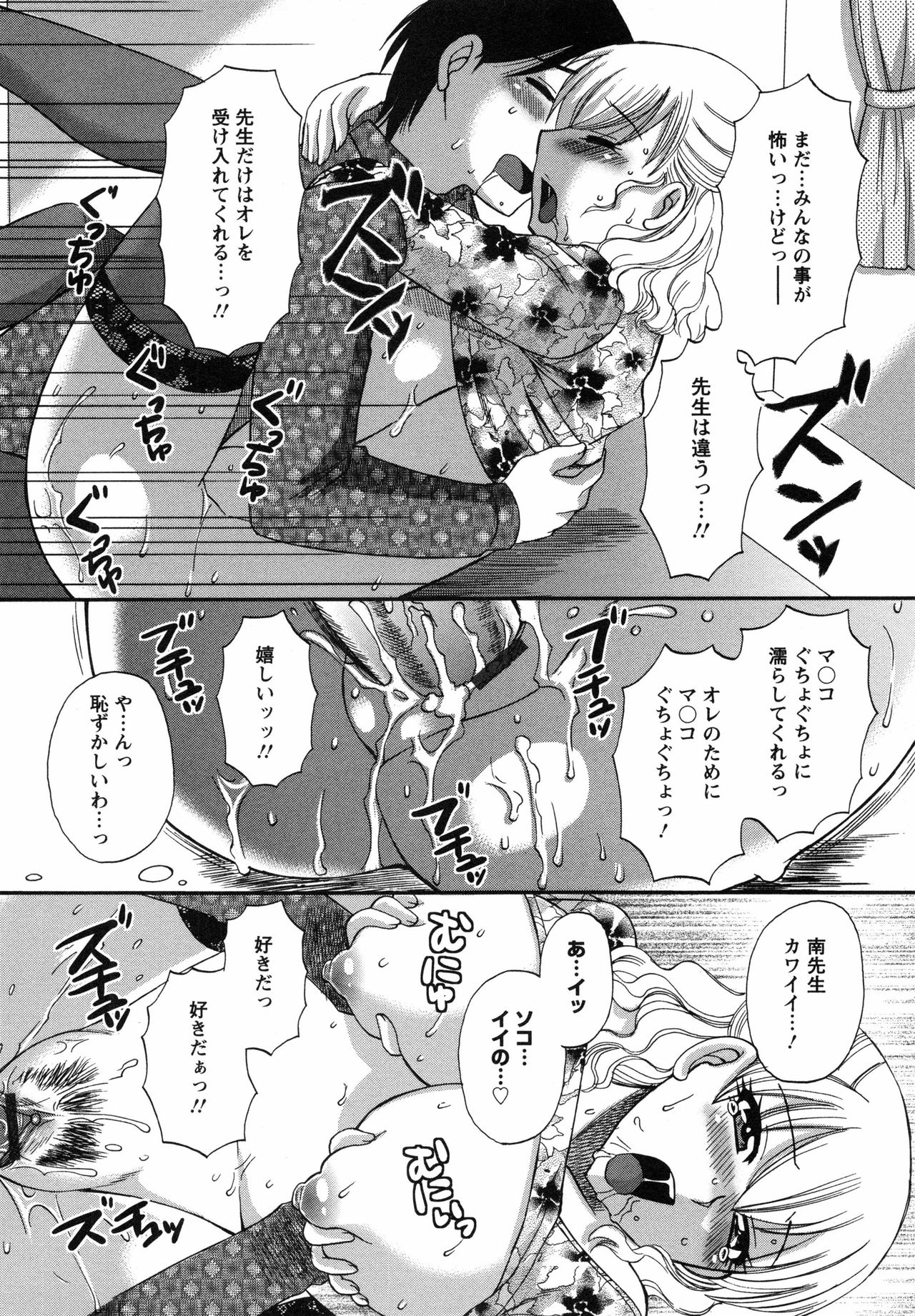 【エロ漫画】【エロ漫画】催眠と称しエッチな誘惑をしちゃう巨乳のカウンセラー…おっぱいを押し当てて誘惑して乳首責めやご奉仕フェラをして生ハメ中出しセックスで淫乱堕ちしちゃう【嬉野めぐみ：愛欲の箱庭】