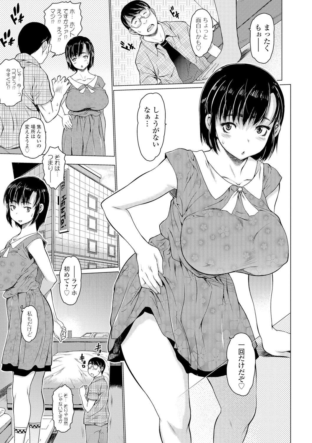 【エロ漫画】【エロ漫画】現役時代は手出し厳禁のオタサーの姫だった爆乳人妻がコミュ障のキモオタク友達と再会しセックス懇願されて筆おろしの不倫４P乱交！【ゼロの者：Only once after】