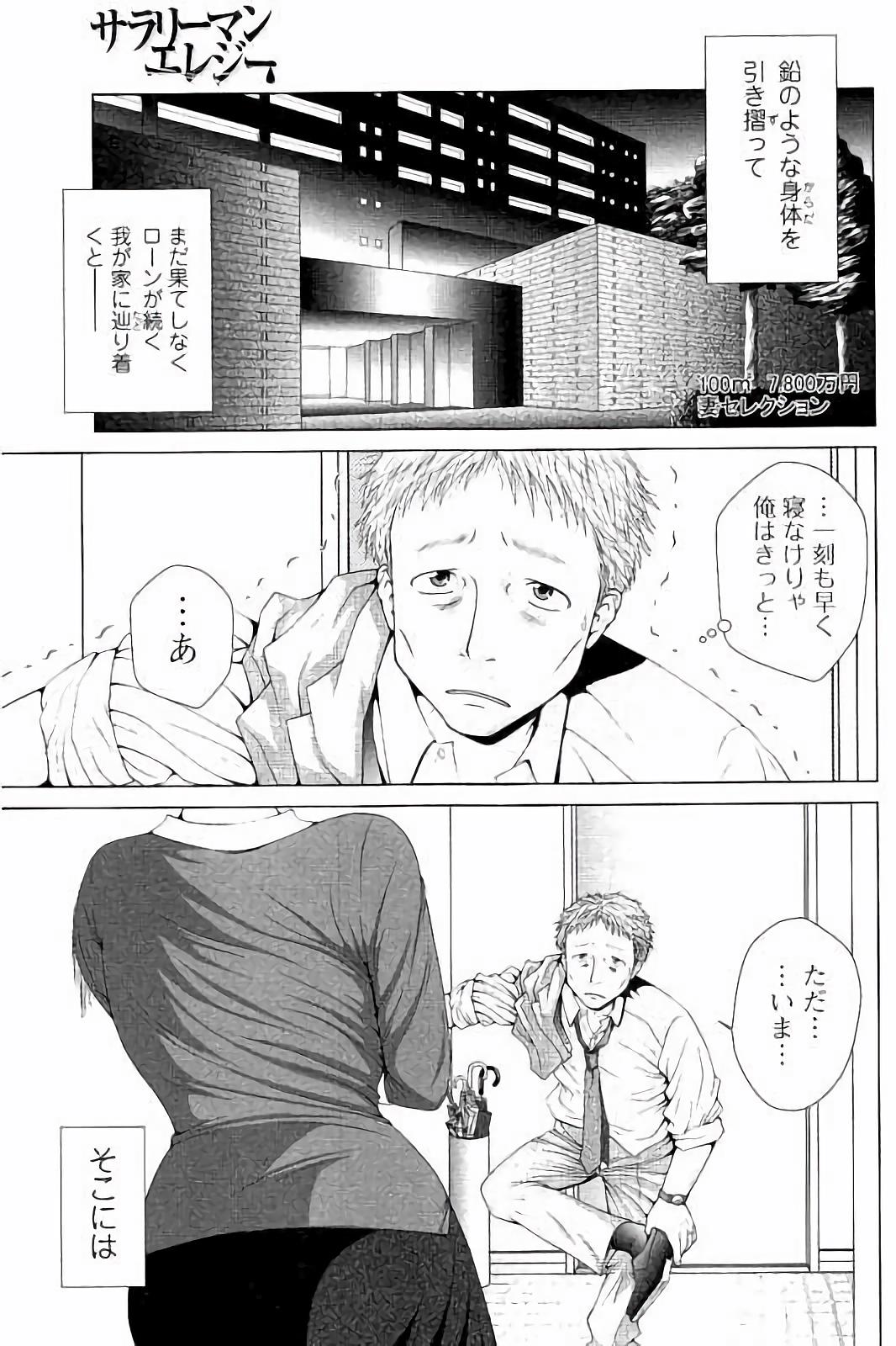 【エロ漫画】【エロ漫画】ゲームに夢中な夫を振り向かせようと酒屋に相談する新妻…夫を拘束して酒屋の男に抱かれエッチを見せつけるも夫のチンポをしゃぶり３Pセックスしちゃう【魚萬コタロー：ダーリン☆ドッキリ大作戦！！】