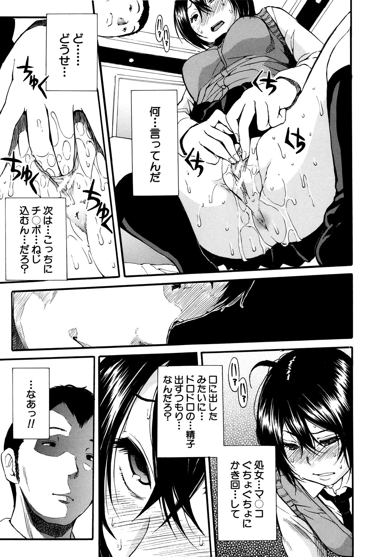 【エロ漫画】【エロ漫画】朝食中に長女とハメる親父が妻の黄金水を飲み口移しで食事をするド変態家族。登校前にオマンコに媚薬を塗り込み、イラマチオで大量の精液を飲ませる【千要よゆち：ミダラな日常】