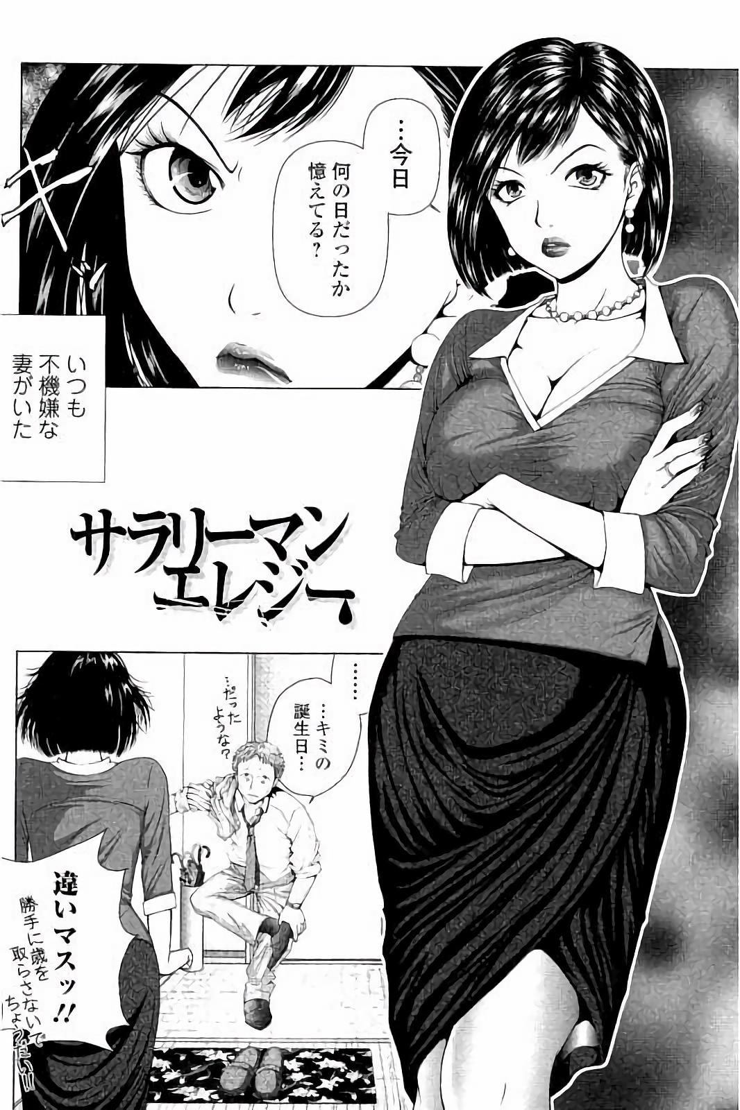 【エロ漫画】【エロ漫画】ゲームに夢中な夫を振り向かせようと酒屋に相談する新妻…夫を拘束して酒屋の男に抱かれエッチを見せつけるも夫のチンポをしゃぶり３Pセックスしちゃう【魚萬コタロー：ダーリン☆ドッキリ大作戦！！】