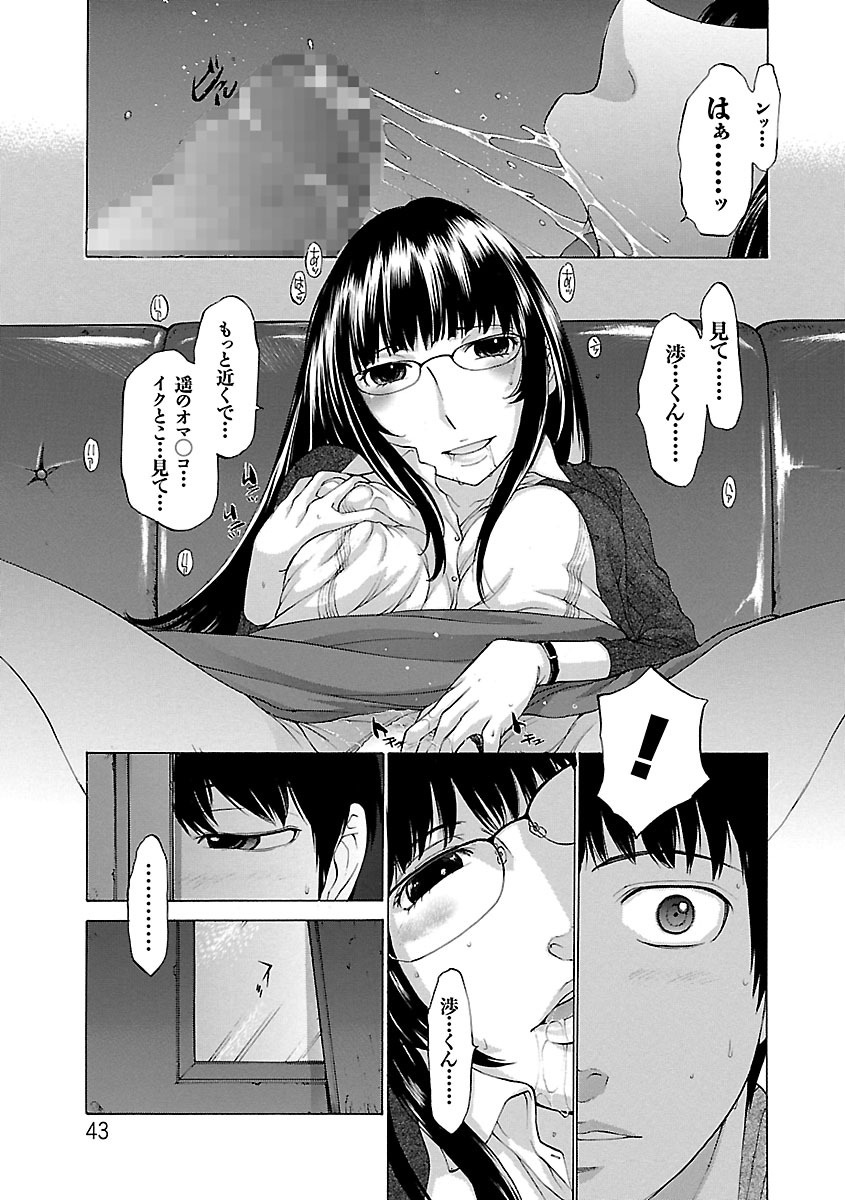 【エロ漫画】【エロ漫画】成績を心配して教え子の家を訪ね、私生活を偶然見た彼に声をかけるミステリアスな家庭教師…ご奉仕フェラをして生ハメ中出しいちゃラブセックスで淫乱堕ち【はらざきたくま：汁量保存法則】