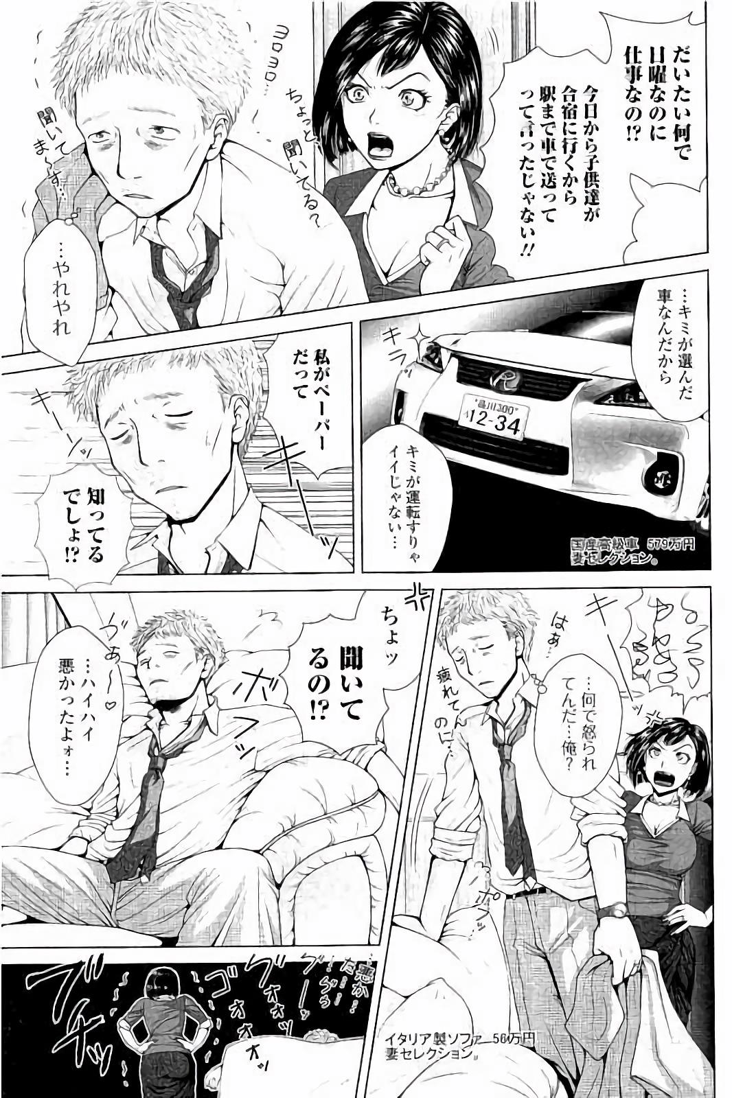 【エロ漫画】【エロ漫画】ゲームに夢中な夫を振り向かせようと酒屋に相談する新妻…夫を拘束して酒屋の男に抱かれエッチを見せつけるも夫のチンポをしゃぶり３Pセックスしちゃう【魚萬コタロー：ダーリン☆ドッキリ大作戦！！】