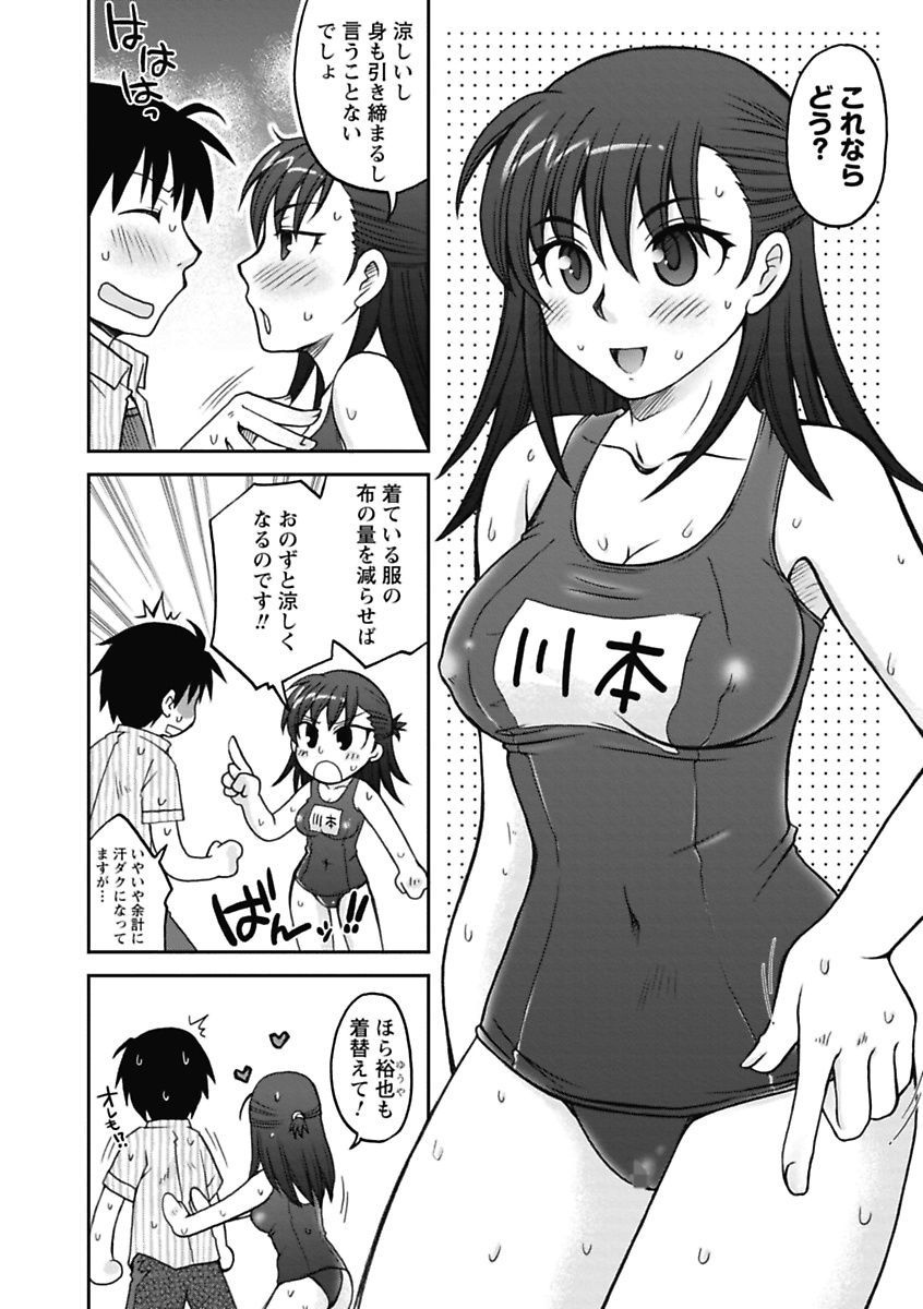 【エロ漫画】【エロ漫画】夏休みに同級生の家で宿題を手伝い、冷房の故障で暑さに苦しみスクール水着になるJK…興奮して勉強に集中できずにおっぱいを揉まれて手マンやクンニでトロ顔で生ハメ中出しセックスで淫乱堕ちしちゃう【大槻ひびき：アチチなホットスポットガール】