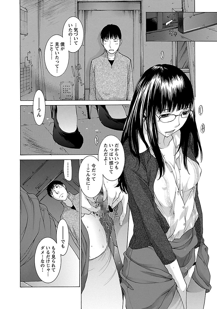 【エロ漫画】【エロ漫画】成績を心配して教え子の家を訪ね、私生活を偶然見た彼に声をかけるミステリアスな家庭教師…ご奉仕フェラをして生ハメ中出しいちゃラブセックスで淫乱堕ち【はらざきたくま：汁量保存法則】