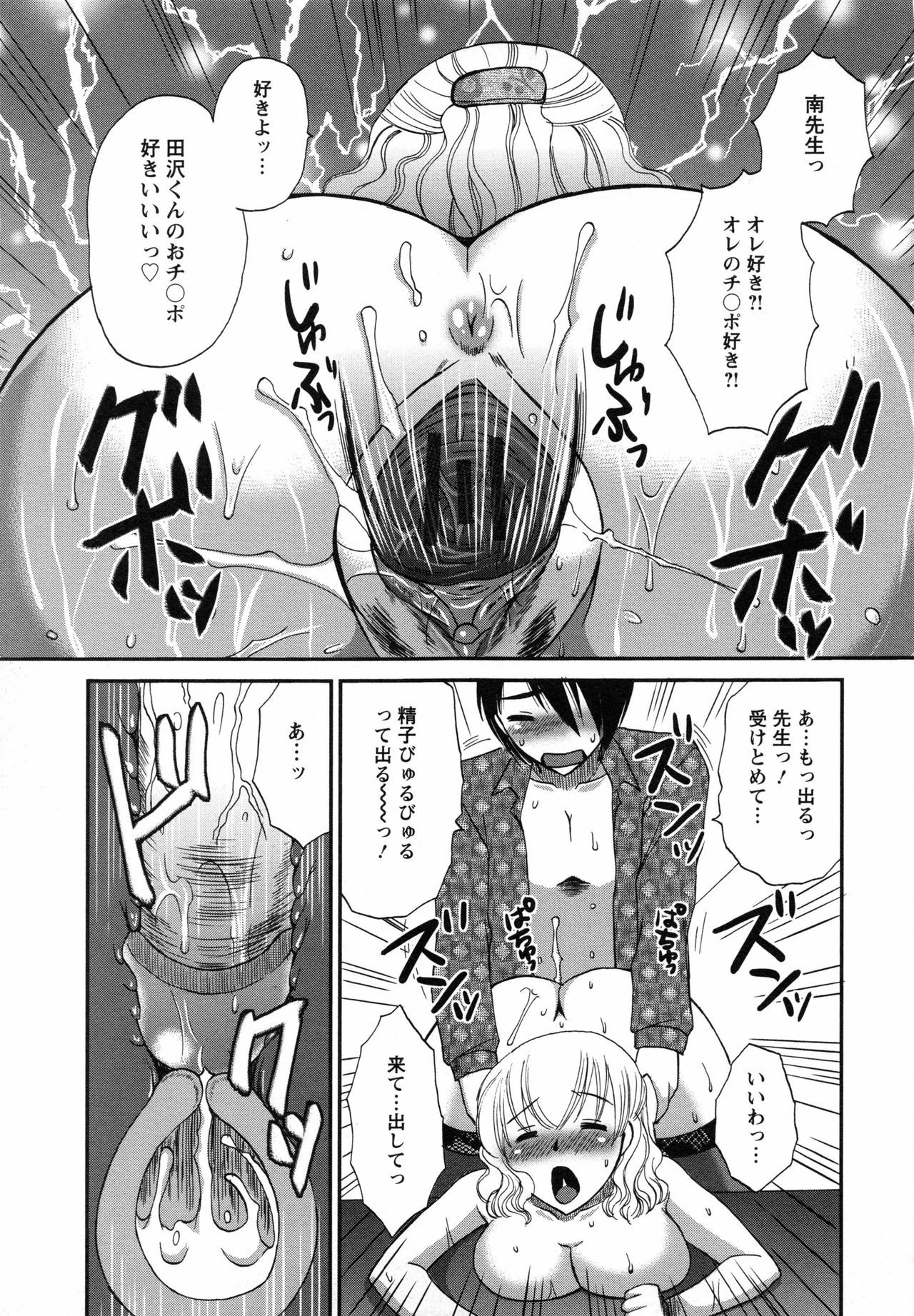 【エロ漫画】【エロ漫画】催眠と称しエッチな誘惑をしちゃう巨乳のカウンセラー…おっぱいを押し当てて誘惑して乳首責めやご奉仕フェラをして生ハメ中出しセックスで淫乱堕ちしちゃう【嬉野めぐみ：愛欲の箱庭】