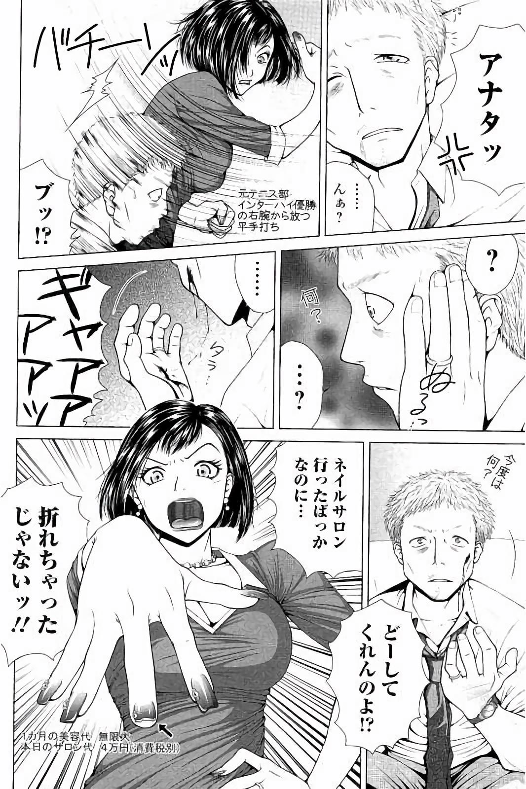 【エロ漫画】【エロ漫画】ゲームに夢中な夫を振り向かせようと酒屋に相談する新妻…夫を拘束して酒屋の男に抱かれエッチを見せつけるも夫のチンポをしゃぶり３Pセックスしちゃう【魚萬コタロー：ダーリン☆ドッキリ大作戦！！】