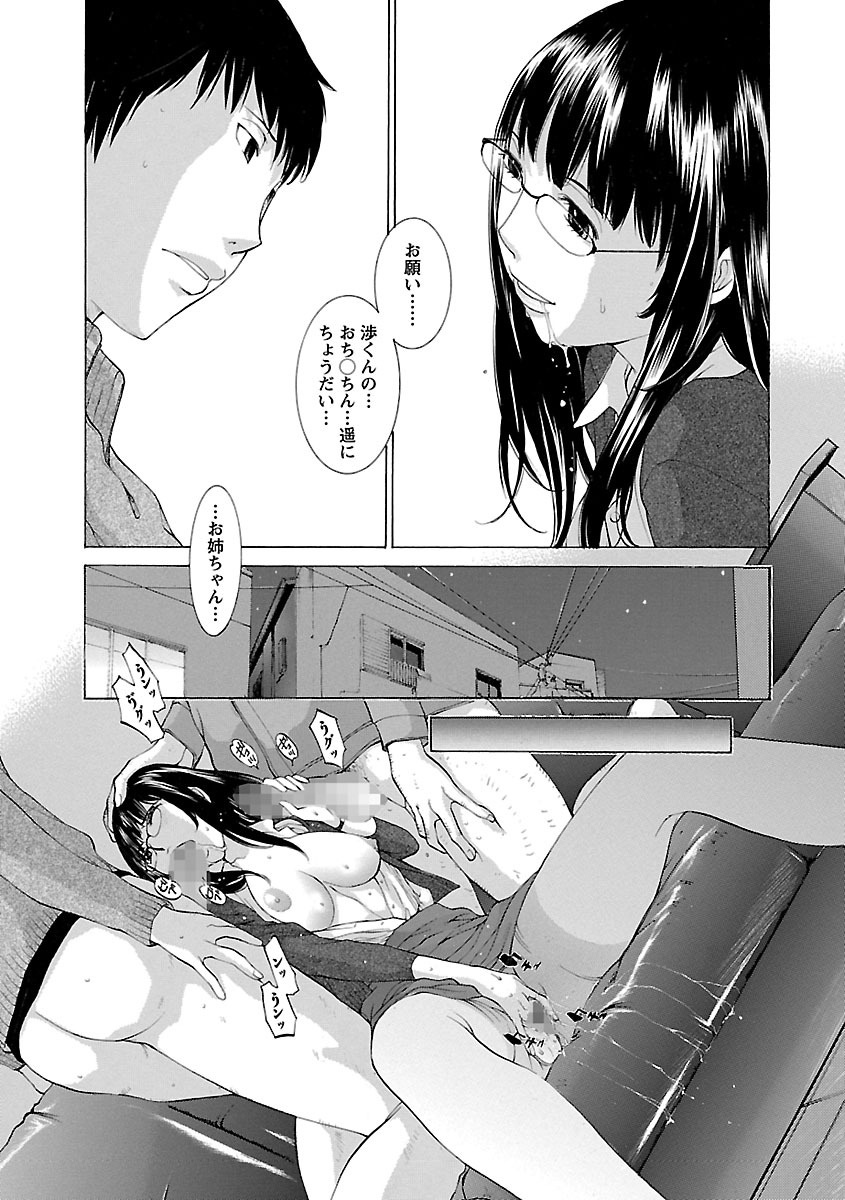 【エロ漫画】【エロ漫画】成績を心配して教え子の家を訪ね、私生活を偶然見た彼に声をかけるミステリアスな家庭教師…ご奉仕フェラをして生ハメ中出しいちゃラブセックスで淫乱堕ち【はらざきたくま：汁量保存法則】