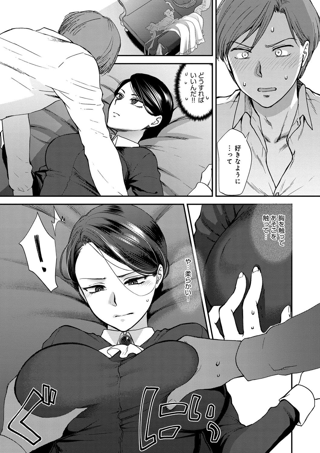 【エロ漫画】【エロ漫画】失恋を相手のせいにする坊ちゃんを諭し、女性の気持ちを考えた接し方を教えようとするメイド…パイズリフェラをして生ハメ中出しいちゃラブセックス【消火器：教導ウェルメイド】