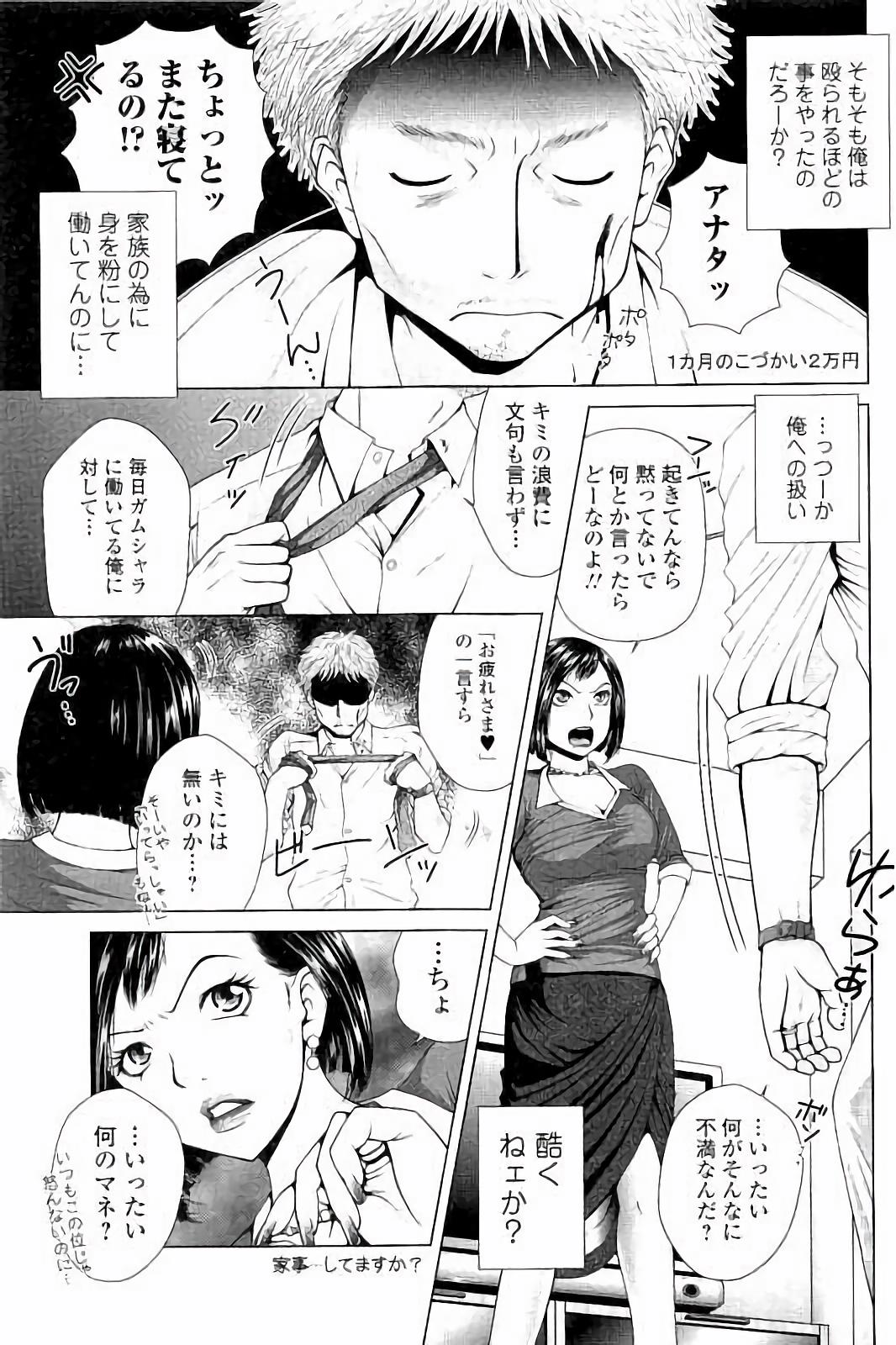 【エロ漫画】【エロ漫画】ゲームに夢中な夫を振り向かせようと酒屋に相談する新妻…夫を拘束して酒屋の男に抱かれエッチを見せつけるも夫のチンポをしゃぶり３Pセックスしちゃう【魚萬コタロー：ダーリン☆ドッキリ大作戦！！】