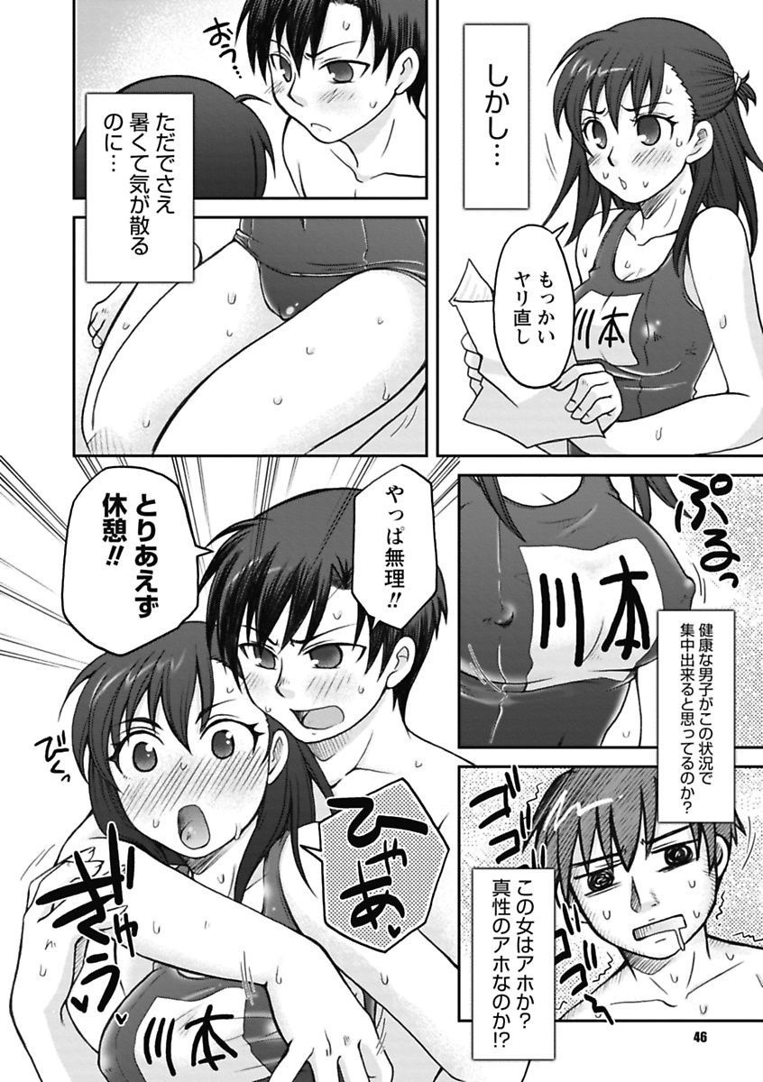 【エロ漫画】【エロ漫画】夏休みに同級生の家で宿題を手伝い、冷房の故障で暑さに苦しみスクール水着になるJK…興奮して勉強に集中できずにおっぱいを揉まれて手マンやクンニでトロ顔で生ハメ中出しセックスで淫乱堕ちしちゃう【大槻ひびき：アチチなホットスポットガール】
