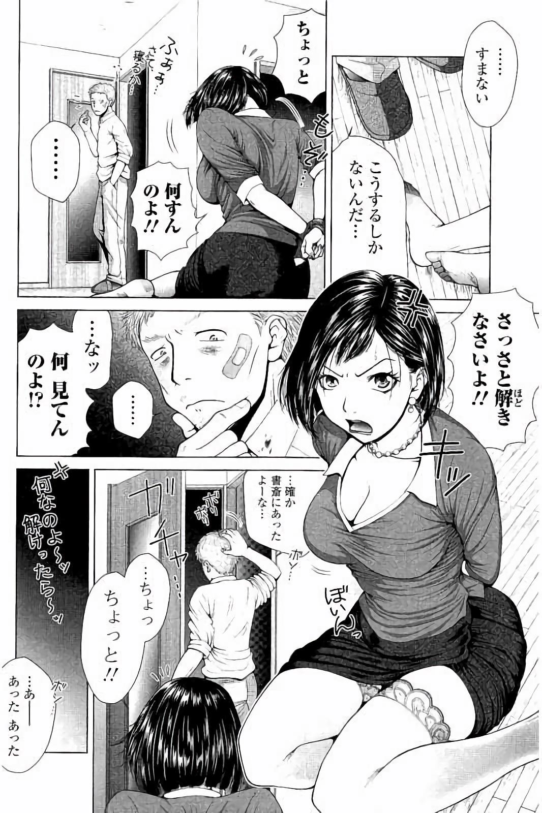 【エロ漫画】疲れて帰宅した夫に罵声を浴び続ける高飛車な人妻。キレた夫は妻を拘束して極太バイブや手マンでイカせ中出しレイプで連続射精する【魚萬コタロー：サラリーマンエレジー】