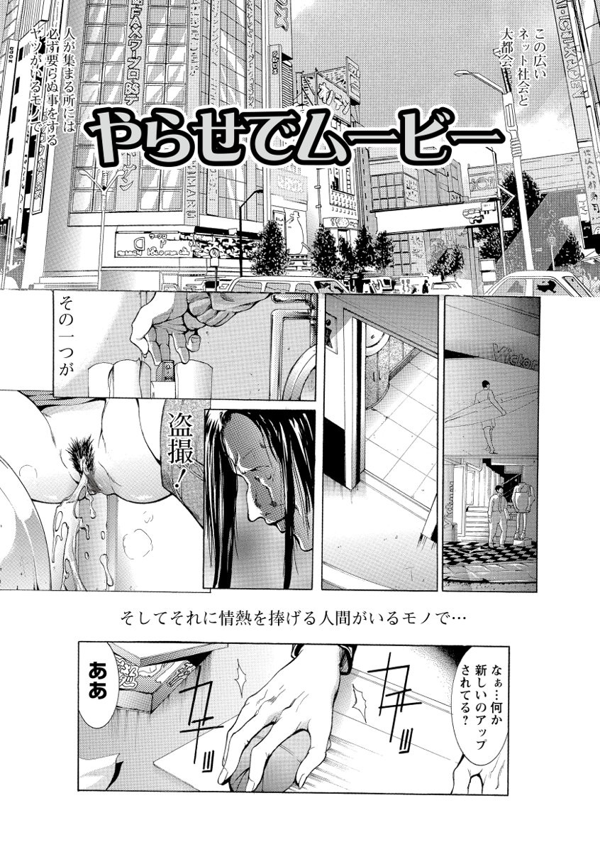 【エロ漫画】【エロ漫画】調教されちゃう巨乳のお姉さん…騎乗位やバックで生ハメ中出しいちゃラブセックスで淫乱堕ちしちゃう【GRIFON：やらせでムービー】