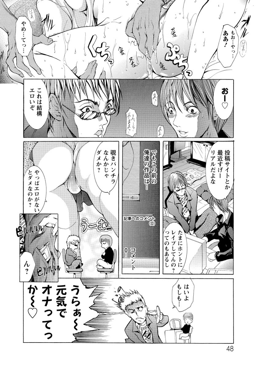 【エロ漫画】【エロ漫画】調教されちゃう巨乳のお姉さん…騎乗位やバックで生ハメ中出しいちゃラブセックスで淫乱堕ちしちゃう【GRIFON：やらせでムービー】