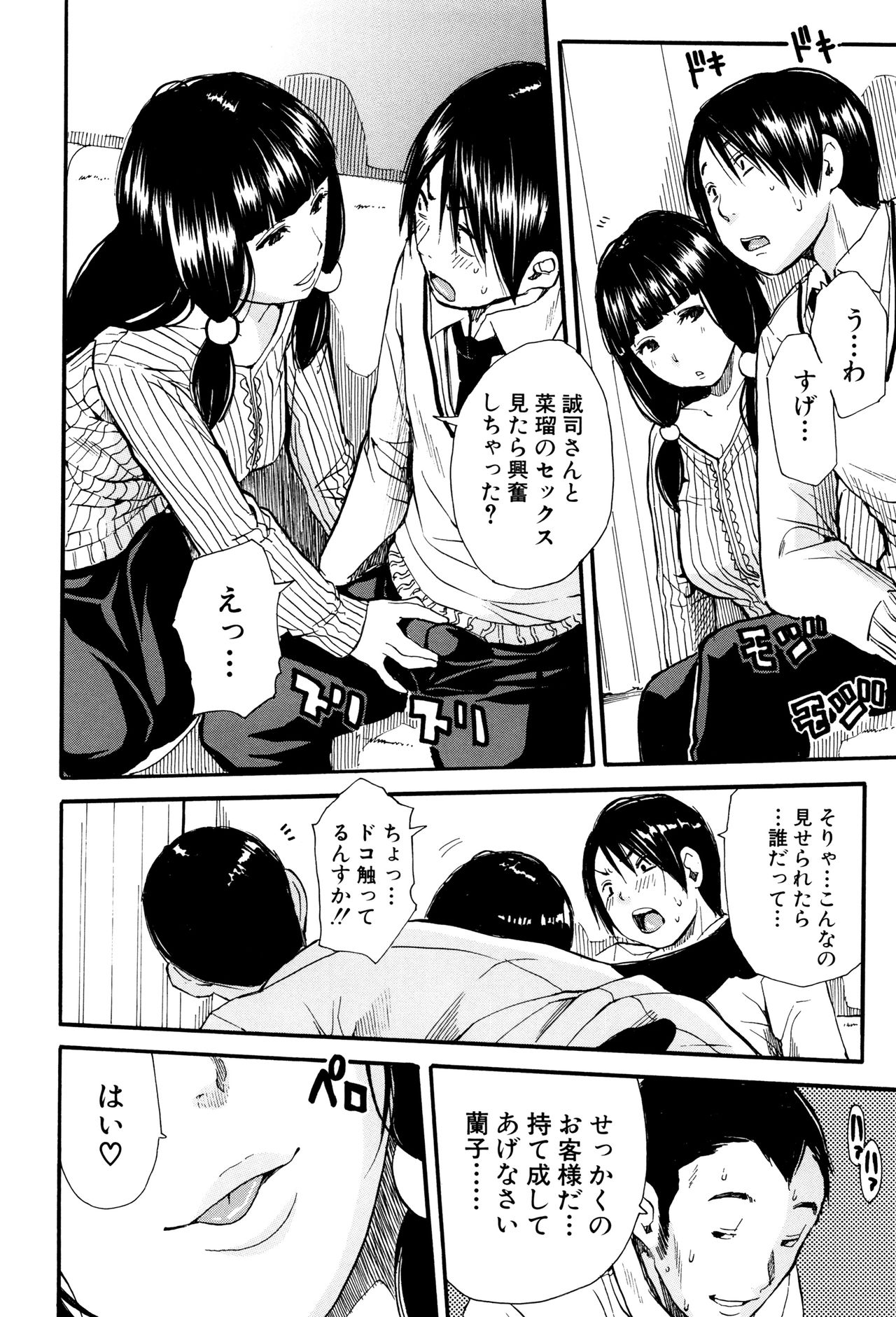 【エロ漫画】【エロ漫画】朝食中に長女とハメる親父が妻の黄金水を飲み口移しで食事をするド変態家族。登校前にオマンコに媚薬を塗り込み、イラマチオで大量の精液を飲ませる【千要よゆち：ミダラな日常】