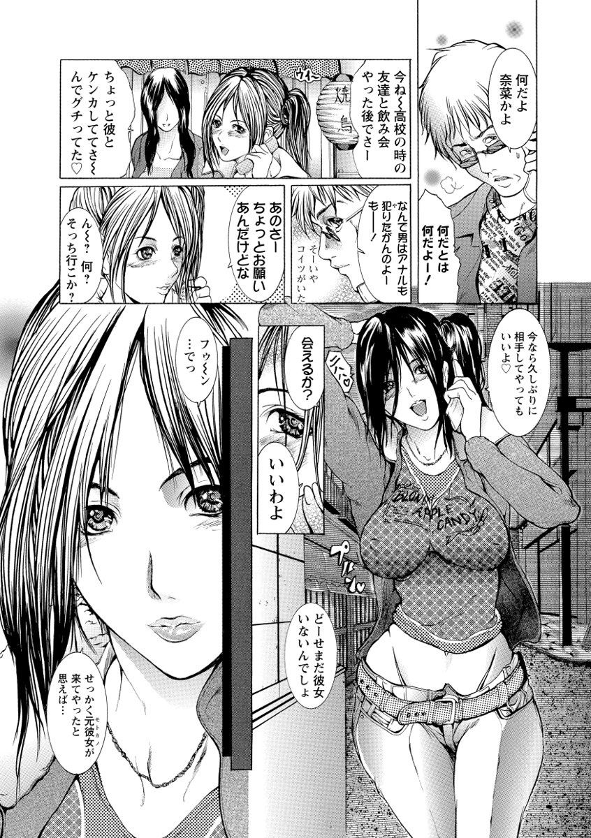 【エロ漫画】【エロ漫画】調教されちゃう巨乳のお姉さん…騎乗位やバックで生ハメ中出しいちゃラブセックスで淫乱堕ちしちゃう【GRIFON：やらせでムービー】