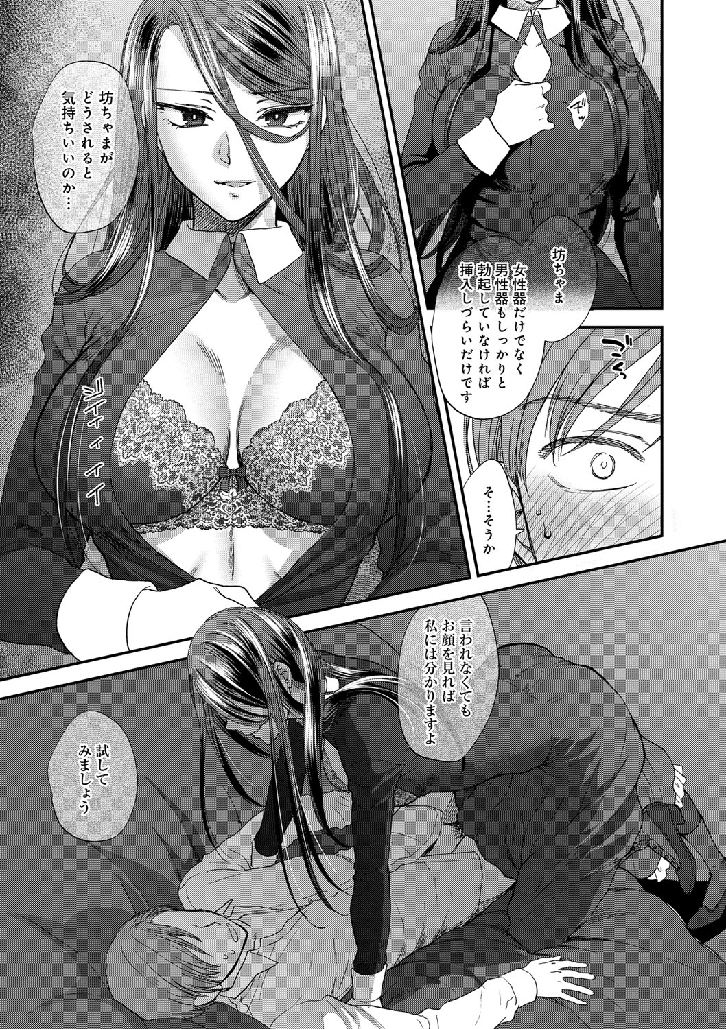 【エロ漫画】【エロ漫画】失恋を相手のせいにする坊ちゃんを諭し、女性の気持ちを考えた接し方を教えようとするメイド…パイズリフェラをして生ハメ中出しいちゃラブセックス【消火器：教導ウェルメイド】