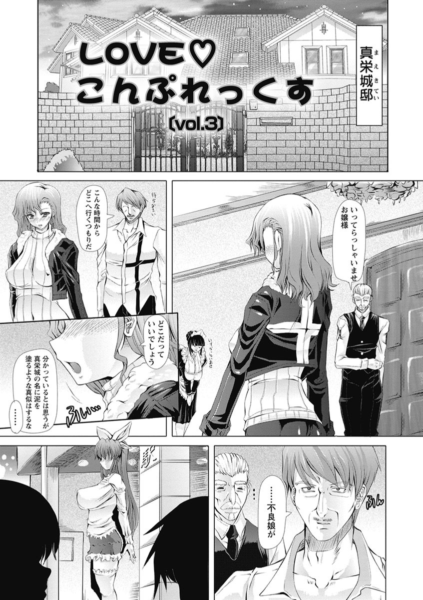 【エロ漫画】【エロ漫画】集団で襲われちゃうムチムチ巨乳のうさ耳お姉さん…ご奉仕フェラやバックで生ハメされて激しき中出しされちゃう【RED-RUM：LOVE♡こんぷれっくす】