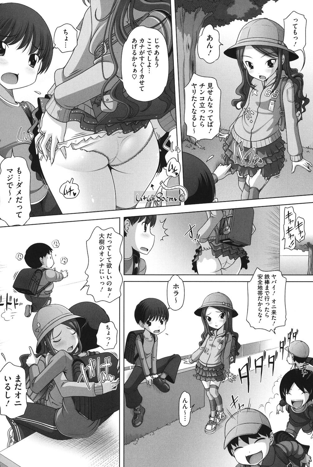 【エロ漫画】【エロ漫画】従兄弟の少年を誘惑して親の不在時にこっそりいちゃラブしちゃうロリ少女…乳首舐めやフェラをして生ハメ中出しいちゃラブセックスで淫乱堕ちしちゃう【Low：やんちゃな彼女は発情中】