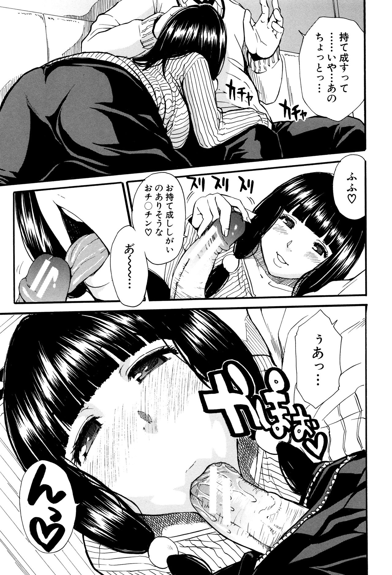 【エロ漫画】【エロ漫画】朝食中に長女とハメる親父が妻の黄金水を飲み口移しで食事をするド変態家族。登校前にオマンコに媚薬を塗り込み、イラマチオで大量の精液を飲ませる【千要よゆち：ミダラな日常】